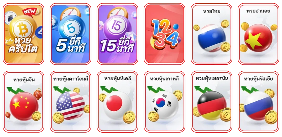 โชค เฮง เว็บ