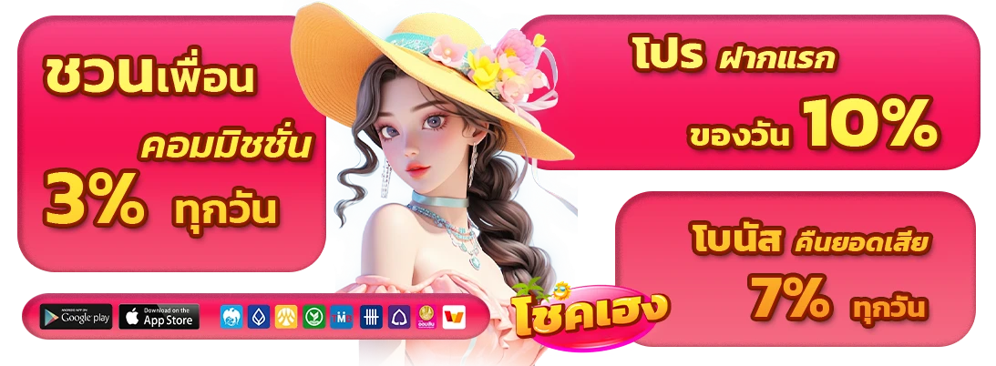 แทงหวย โชค เฮง