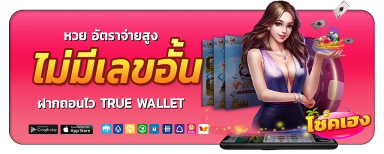 chokheng หวย