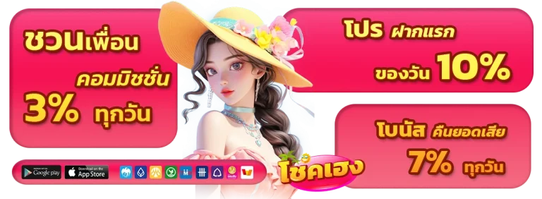 แทงหวย โชค เฮง
